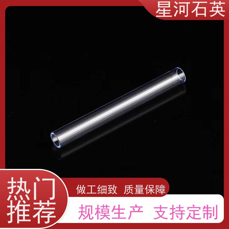 星河 杀菌灯石英管 稳定性好 支持发货 非标定制 供应