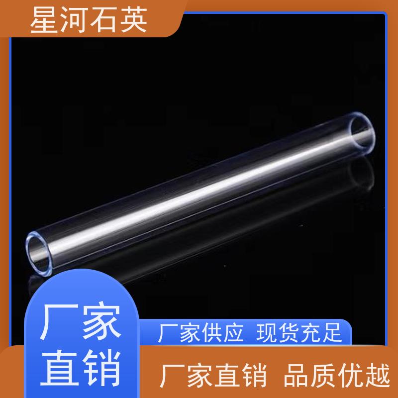 星河 无臭氧玻璃管 耐高压 高密度 可来图定制 款式多 供应