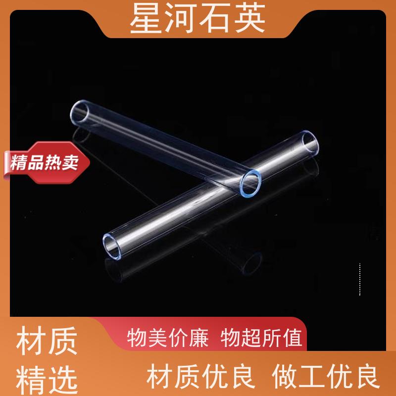 星河 杀菌灯用石英管 耐高温 耐腐蚀 规格齐全 支持定制 供应