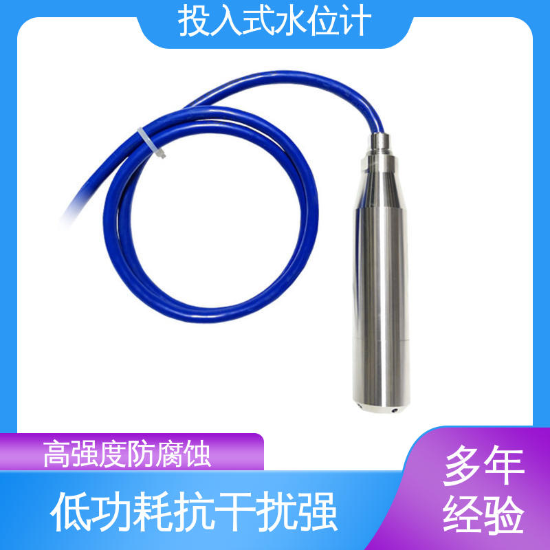 投入式水位计 测水面高度 河流管网 长期在线监测