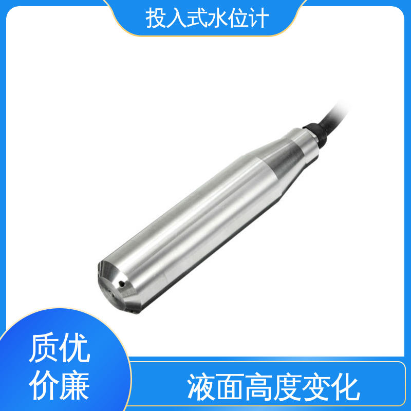 自动化实时监测 非接触式无线水位计 锅炉用水 液位高度