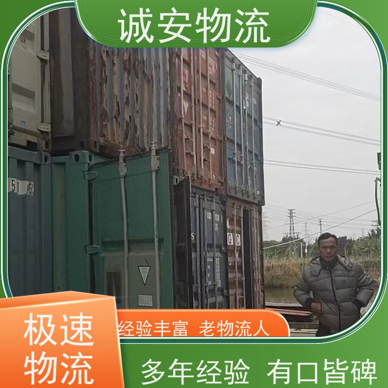 诚安物流45尺自备柜河源到东莞一般贸易买单报关半天到