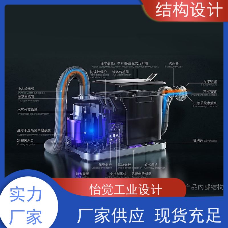 怡觉简约性结构化设计创新性突出适用于家具制造行业