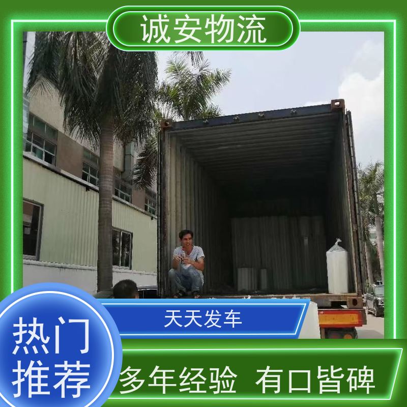 诚安物流平板车河源到东莞出口报关随时发车