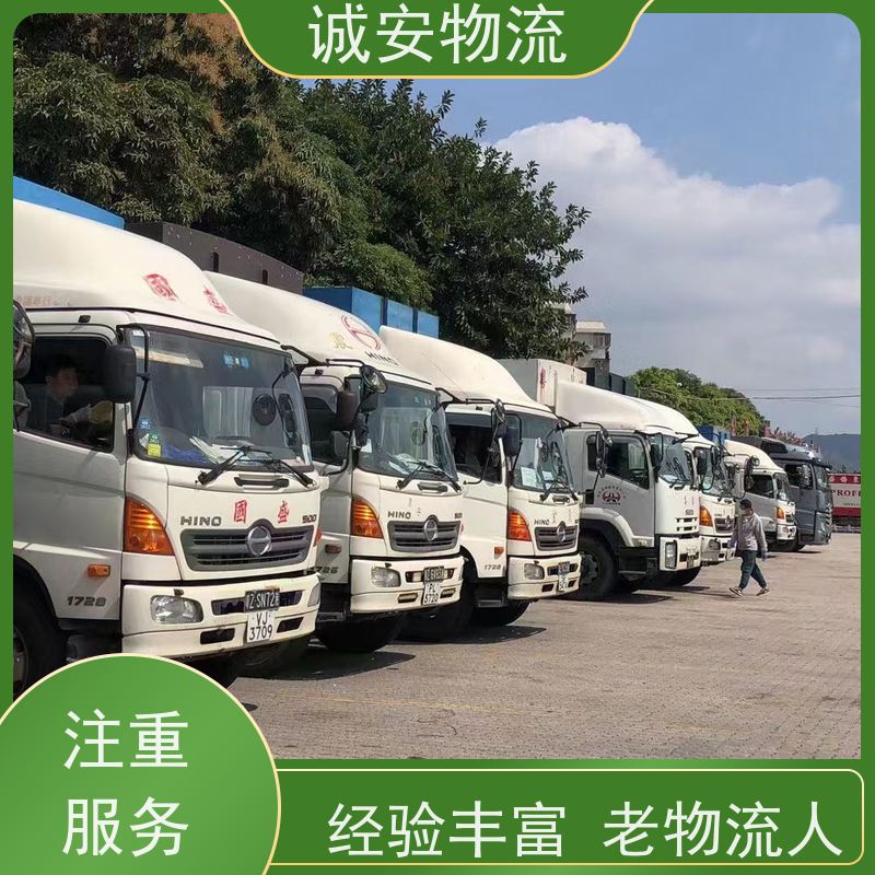 诚安物流3吨车阳江到广州一般贸易买单报关一天到