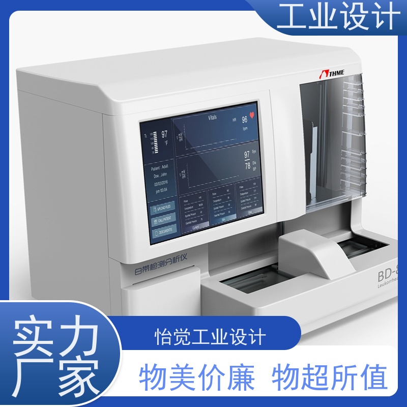 怡觉多功能性知名工业设计公司注重可持续发展器械行业