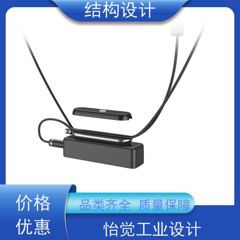 怡觉模块化产品结构设计个性化突出适用于消费电子行业
