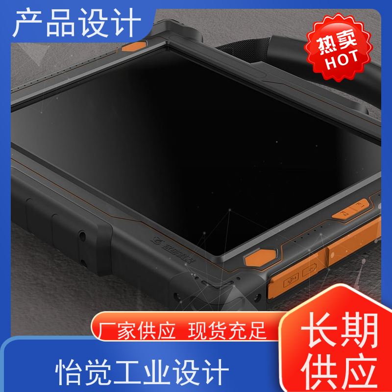 怡觉智能化老年人产品设计可维护性好适用于新能源