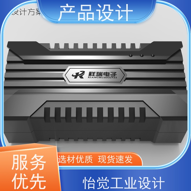怡觉实用性产品创新设计可其他系统或部件进行兼容适用于电子行业