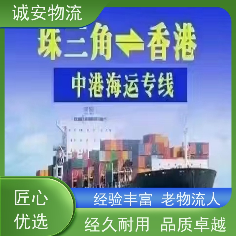 诚安物流5吨车深圳到义乌陆运送货到门一天到