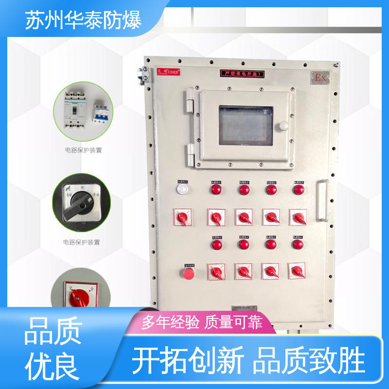 华泰电器 接线盒 304 阻燃性强 材质精选 售后维护