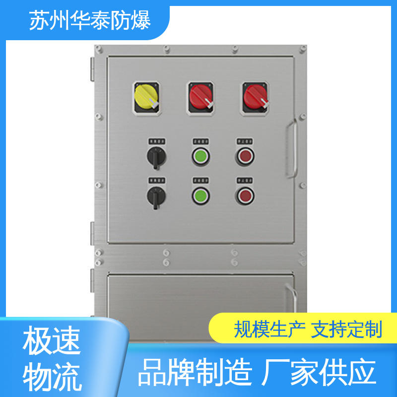 华泰电器 传输信号稳定性好 接线箱 材质优选 发货迅速 正泰