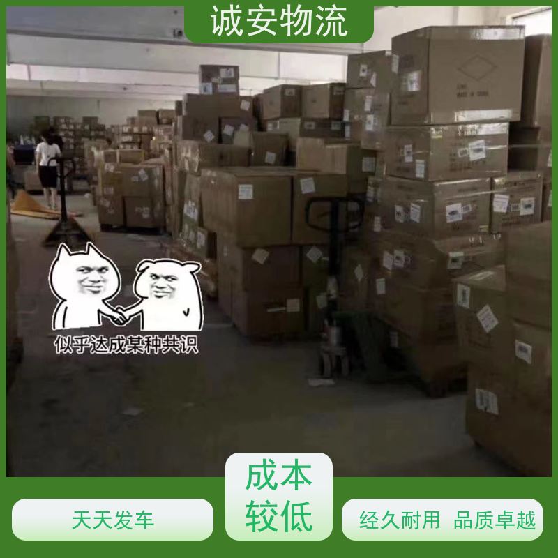 诚安物流12吨车深圳到义乌一般贸易买单报关隔天到
