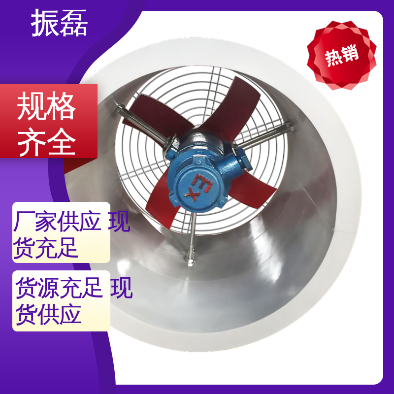 振磊 手提式防爆轴流风机 畜牧场用通风换气扇 上门服务