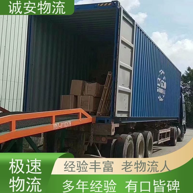 诚安物流8吨车 江门至香港次日达 有口皆碑 品质卓越