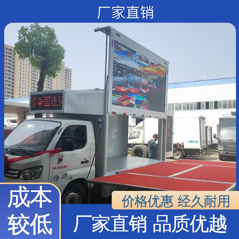 上期轻卡 广告车 高清户外显示屏 上门回收 小型舞台车