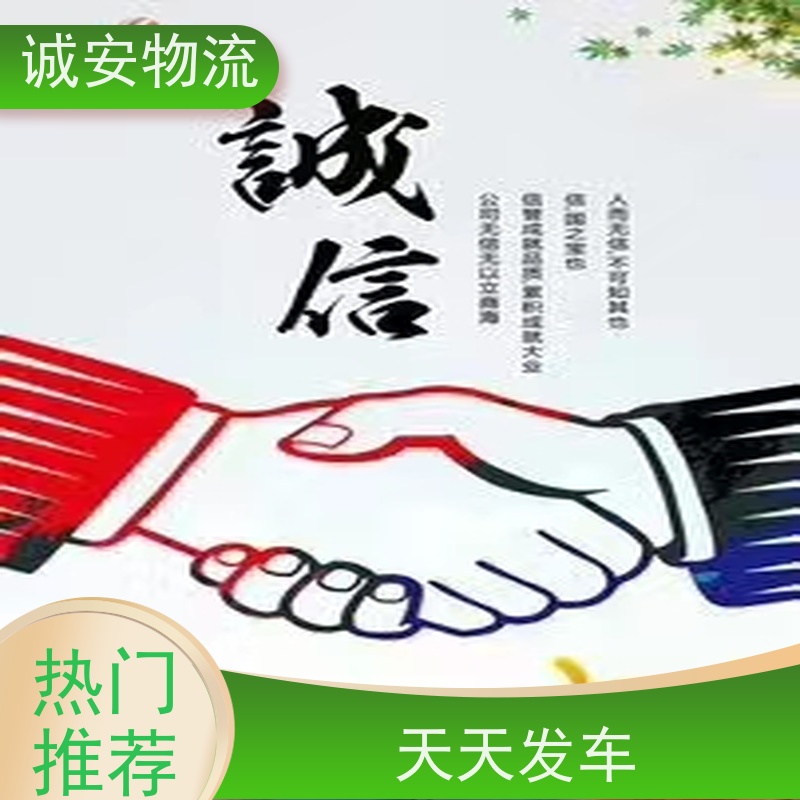 诚安物流平斗车东莞到南宁一般贸易买单报关隔天到