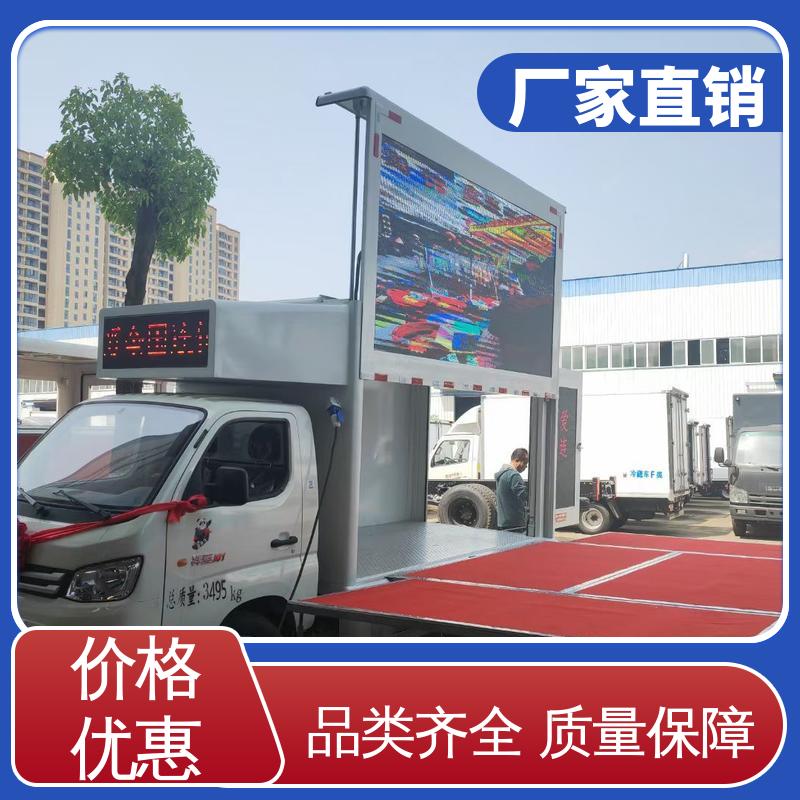 移动媒体宣传车 小型舞台车 旧车可置换 P4P5彩屏可选 收售