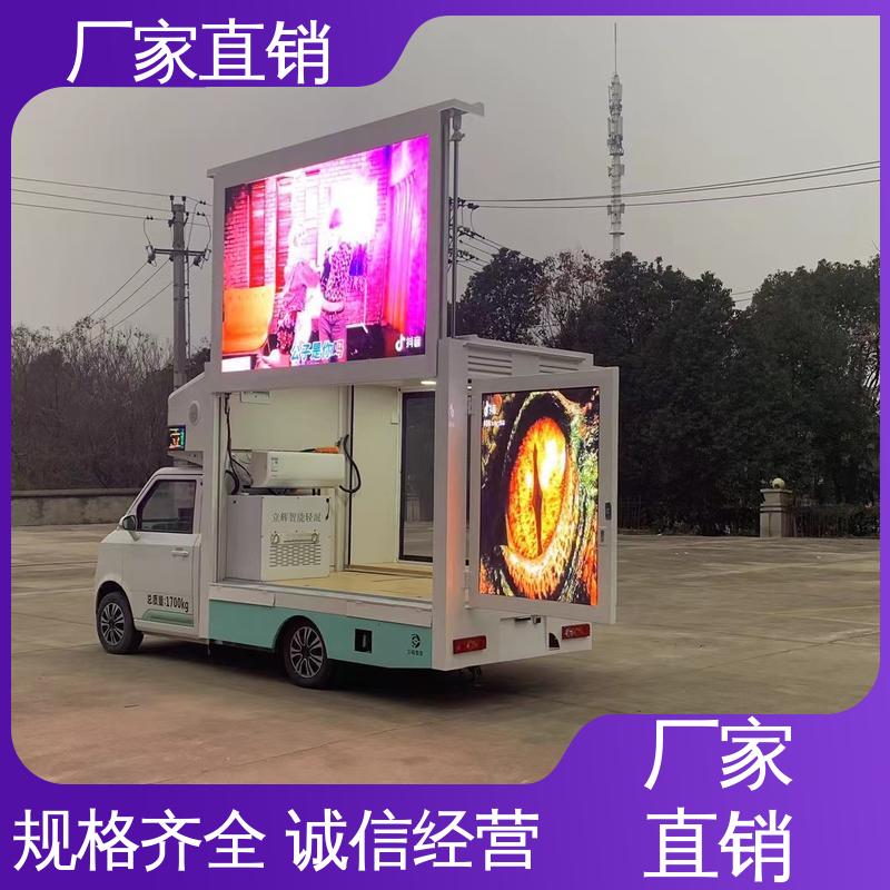 二手 旧车可置换 流动舞台车 P4P5彩屏可选 led广告车