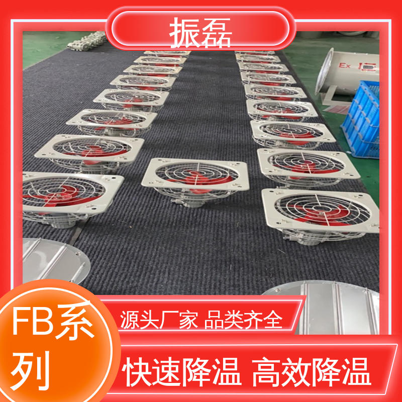 FB防爆摇头扇 工业化工厂 大功率厂房车间 振磊
