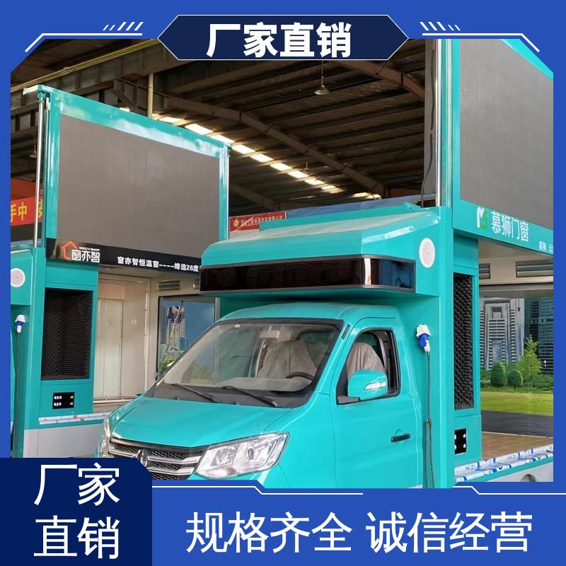 豪沃 P4P5彩屏可选 流动舞台车 旧车可置换 led广告车