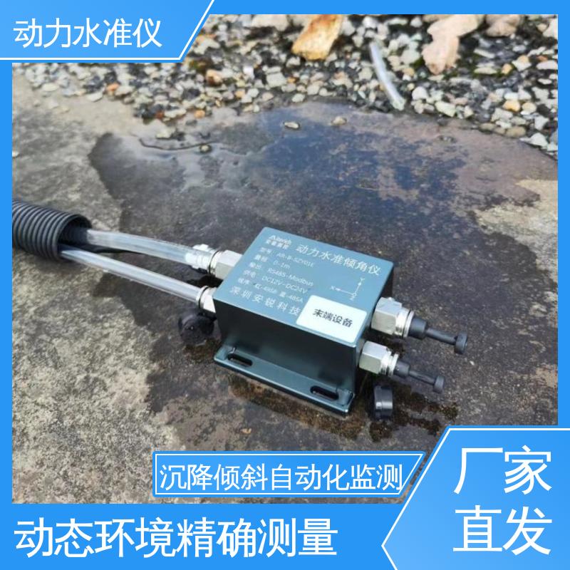 仓储货架动态沉降+倾斜 硅压式动力水准仪 集成多传感器 全天候观测
