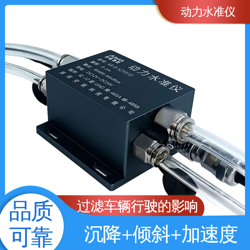  压差式动力水准仪 高支模脚手架动态沉降 自动化监测