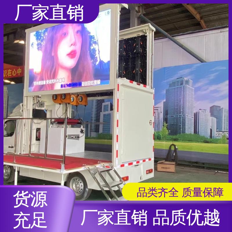 舞台车 旧车可置换 多媒体宣传车 P4P5彩屏可选 上期轻卡