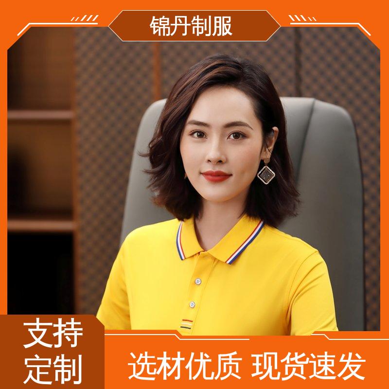 锦丹 清 远 polo衫定制 团体工装 支持打版免费打样