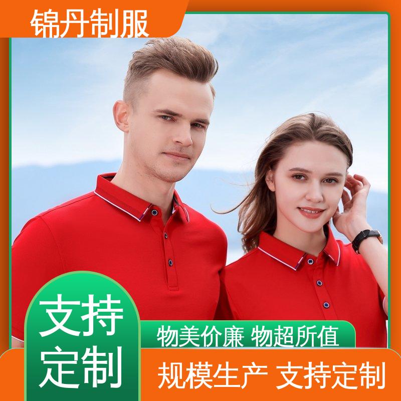 锦丹 清 远 polo衫 车间工程服 科技材料舒适耐穿