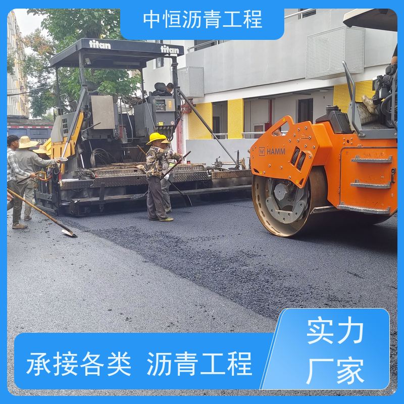 中恒 园区路面摊铺 沥青路 面维 护 地面铺装 抗压耐高温