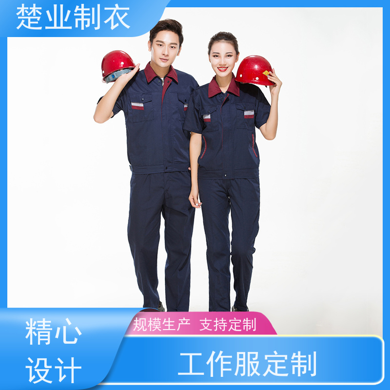 楚业制衣咸宁工作服厂家 耐穿耐透气 防尘 热转印LOGO工艺