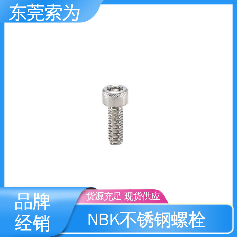 日本锅屋 NBK SVSX-88 螺丝 不锈钢螺栓 正品保障