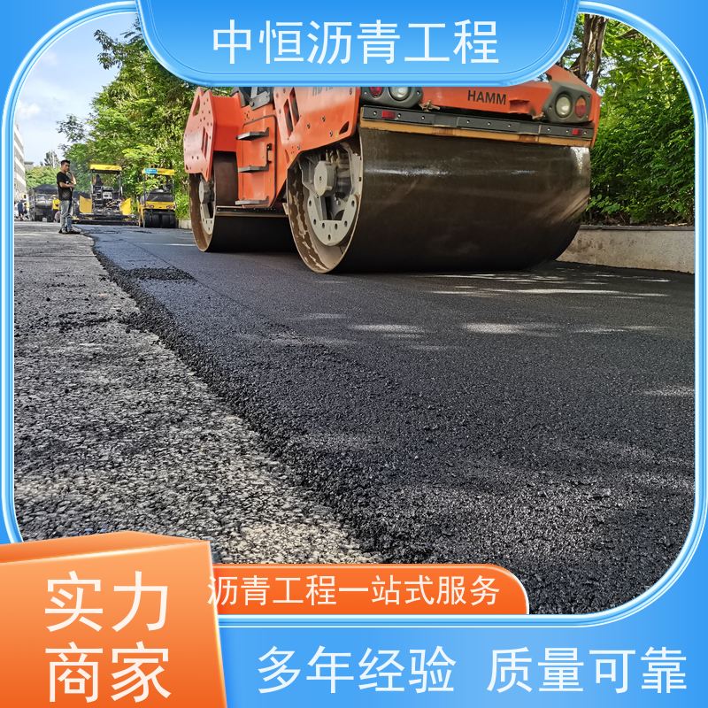 中恒 小区路面改造 铺沥青 道路翻新 货源充足 质量保障