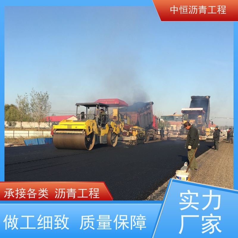 中恒 学校广场厂房地面 沥青路 面铺设 马路修建 一站式服务
