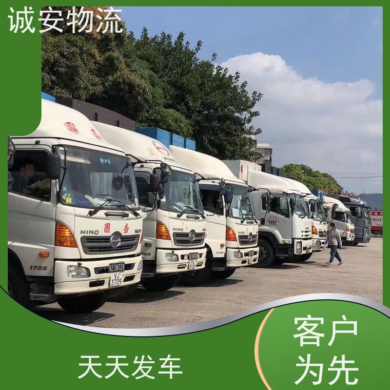 诚安物流平板车河源到东莞陆运送货到门次日到
