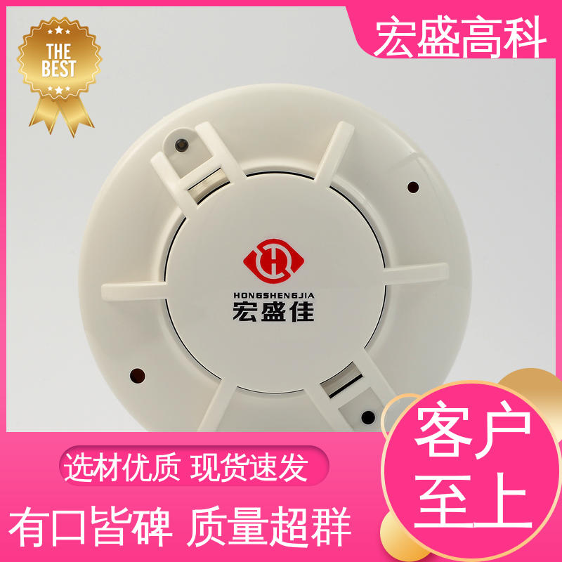宏盛高科 现货 联网感烟探测器 经久耐用 智能立库用