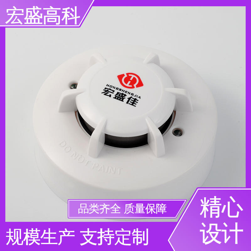 烟雾探测器 现货 户外开关箱用 性能稳定 宏盛高科