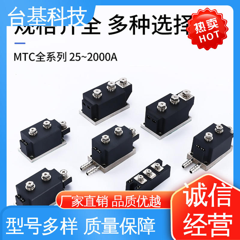 CTAIJI台基 强抗干扰 运行稳定 双向可控硅晶闸管 MTC70A