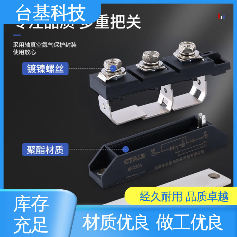 CTAIJI台基 MFC350A 陶瓷管封装 双面冷却 半控模块