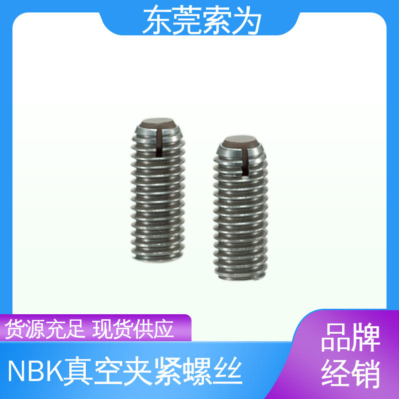 日本锅屋 NBK 真空夹紧螺丝 平面球 无尘 通用设备制造用
