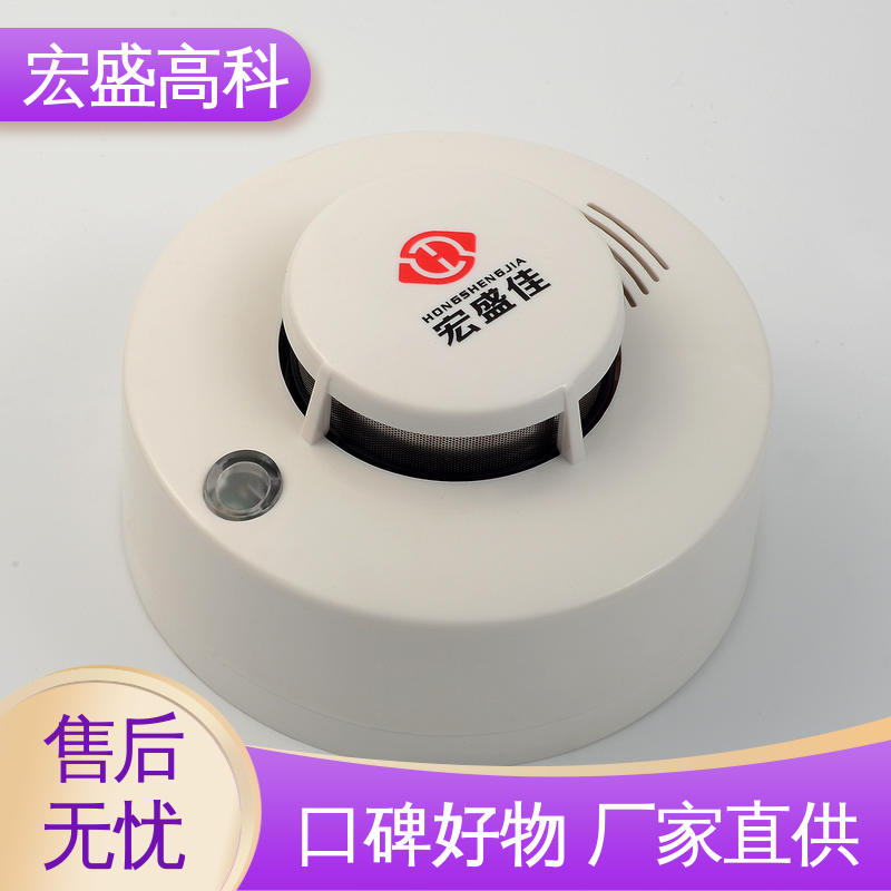 Modbus-RTU协议 烟雾报警器 现货 经久耐用 宏盛佳