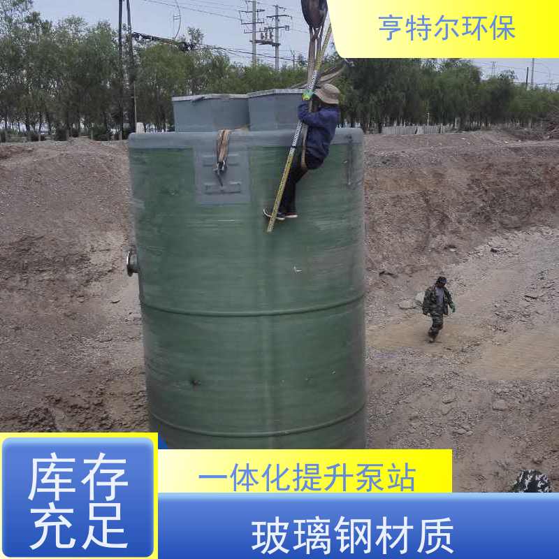 亨特尔环保 3500立方 地埋式一体化泵站 集成化程度高 诚信经营