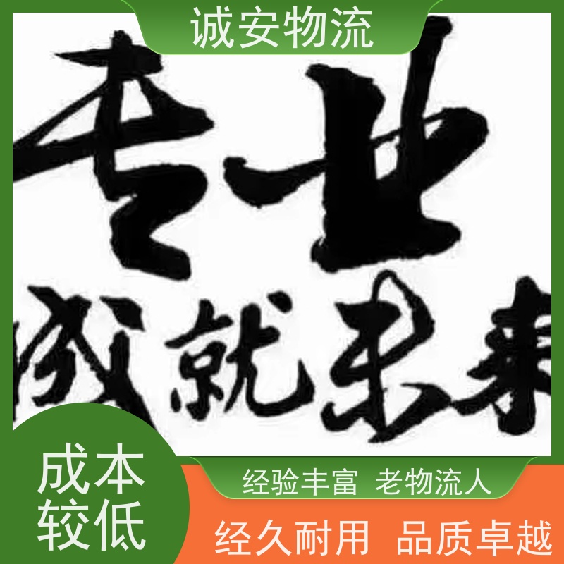 诚安物流小货车江门到香港陆运送货到门隔天到