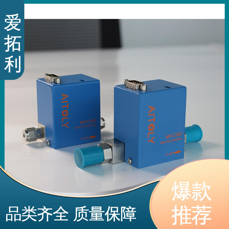 现货速发 品质优越 工艺高纯 可定制 氢气流量控制器 爱拓利