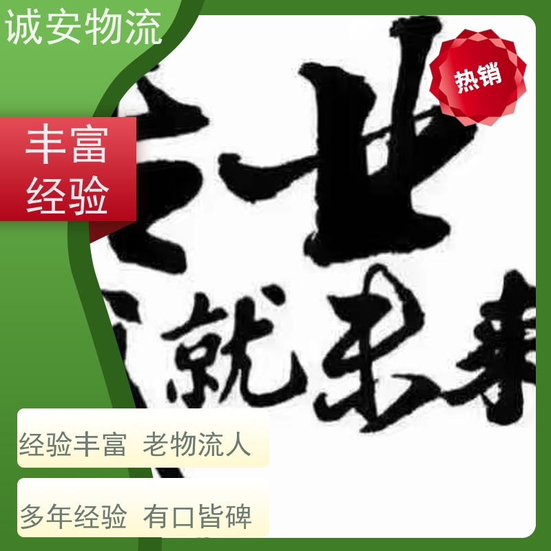 诚安物流世界各地原产地证办理速度快次日到