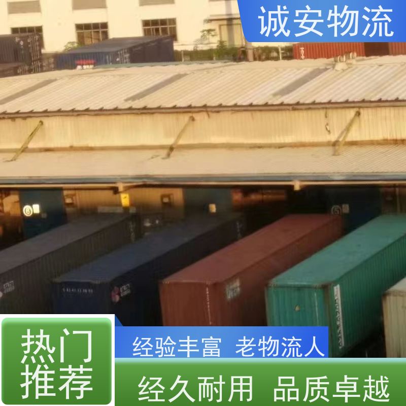 诚安物流世界各地原产地证办理专人跟单一天到
