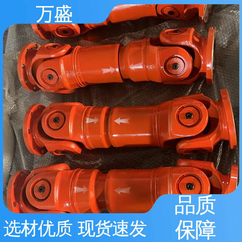 万盛 冲压机配件 伸缩法兰万向联轴器 BH型十字传动轴