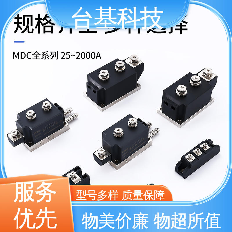 可控硅模块 MDC70A 芯片采用玻璃纯化工艺 CTAIJI台基