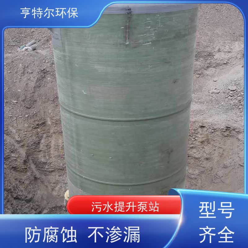亨特尔环保 150立方 一体化预制提升泵站 河道雨水收集 长期供应